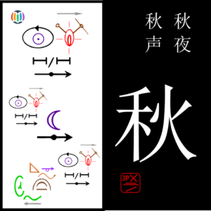秋 aki – Akita Prefecture