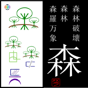 森 mori – Aomori Prefecture