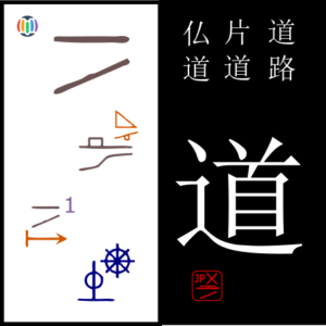 道 dou – Hokkaido Prefecture