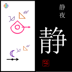 静 shizu – Shizuoka Prefecture