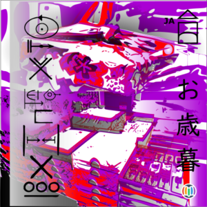 seibo