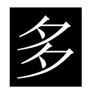 alot (Chinese character)