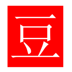 bean (Chinese radicals)