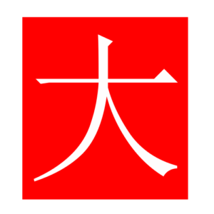 big (Chinese radicals)
