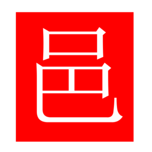 city (Chinese radicals)