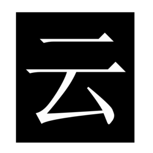 cloud (Chinese character)