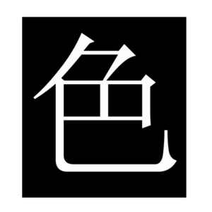 color (Chinese character)