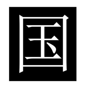 country (Chinese character)