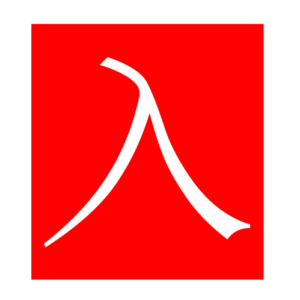 enter (Chinese radicals)