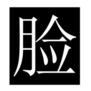 face (Chinese character)