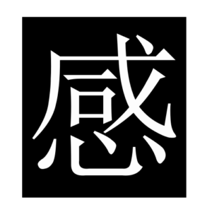feeling (Chinese character)