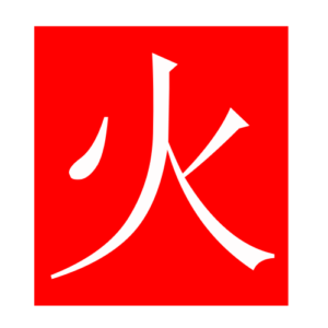 fire (Chinese radicals)