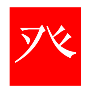 footsteps (Chinese radicals)