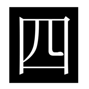 four (Chinese character)