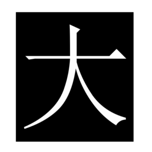 great (Chinese character)