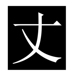 husband (Chinese character)