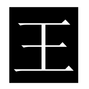 king (Chinese character)