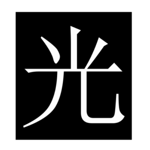 light (Chinese character)