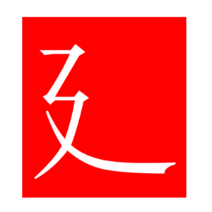longstride (Chinese radicals)