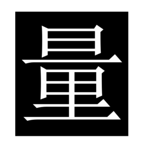 measure (Chinese character)