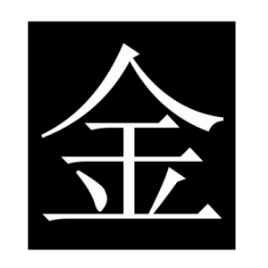 metal (Chinese character)