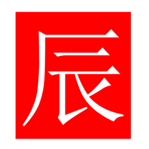morning (Chinese radicals)