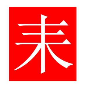 plow (Chinese radicals)