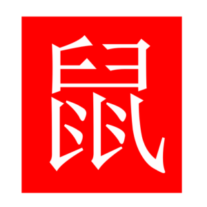 rat (Chinese radicals)