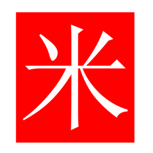 rice (Chinese radicals)