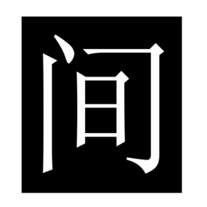 room (Chinese character)
