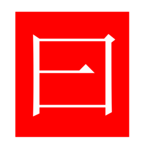 say (Chinese radicals)