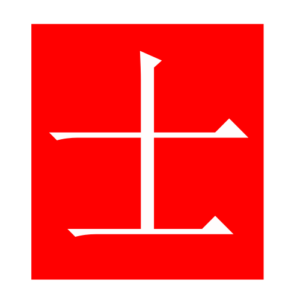 scholar (Chinese radicals)