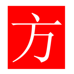 square (Chinese radicals)
