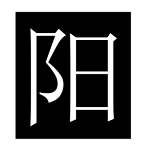 sun (Chinese character)