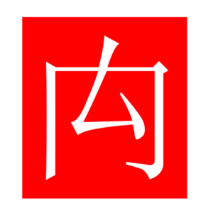 track (Chinese radicals)