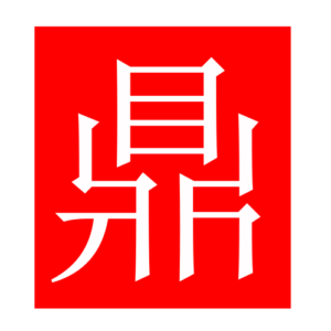 tripod (Chinese radicals)