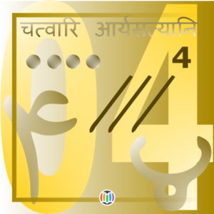 4, among cultures and meanings
