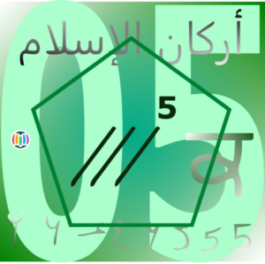 5, among cultures and meanings