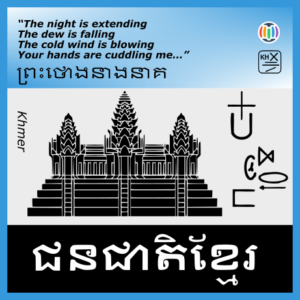 Preah Thong and Neang Neak