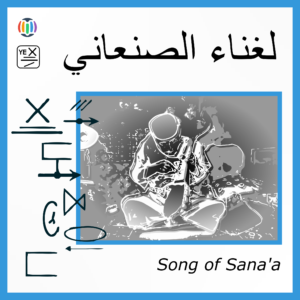Song of Sanaa