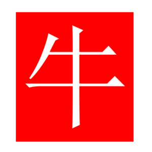 cow (Chinese radicals)
