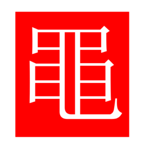 frog (Chinese radicals)