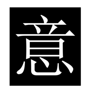 meaning (Chinese character)