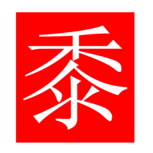 millet (Chinese radicals)