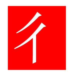 step (Chinese radicals)