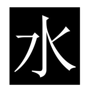 water (Chinese character)