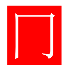 wide (Chinese radicals)