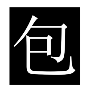 wrap (Chinese character)