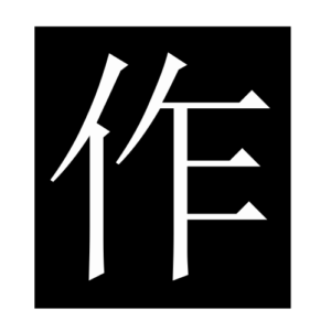 do2 (Chinese character)