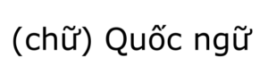 Vietnamese wr